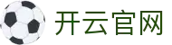 开云体育(KAIYUN SPORTS)官方网站-APP下载